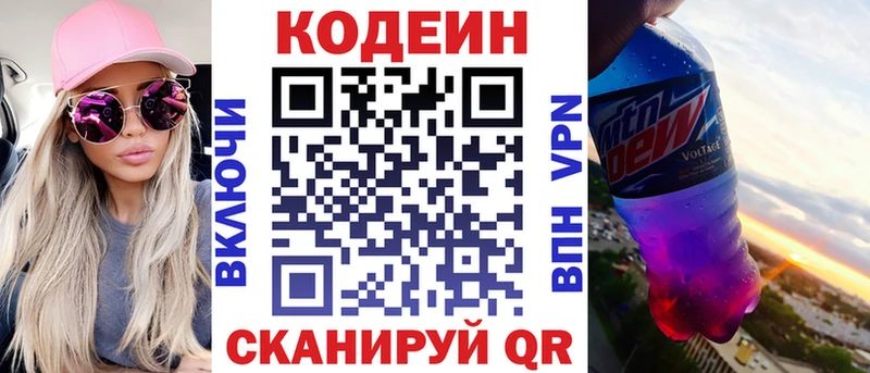 KRAKEN ТОР  Рудня  Кодеин Purple Drank 