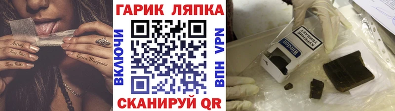 ГАШИШ хэш  Рудня 